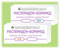 Препарат Рисперидон-Боримед.